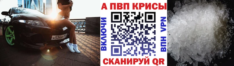 A-PVP мука  Оренбург 