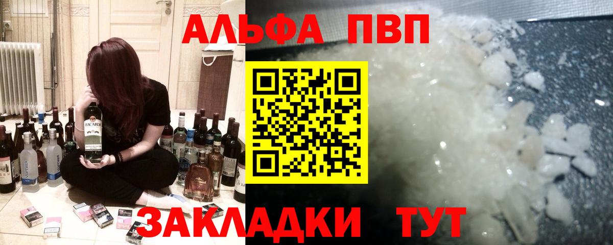 Alfa_PVP СК  Alpha PVP Соль  Вход с VPN  Оренбург  дарнет шоп  A PVP СК КРИС 