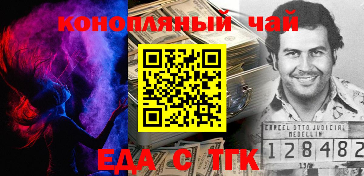 Оренбург  Canna-Cookies конопля  Вход с VPN 