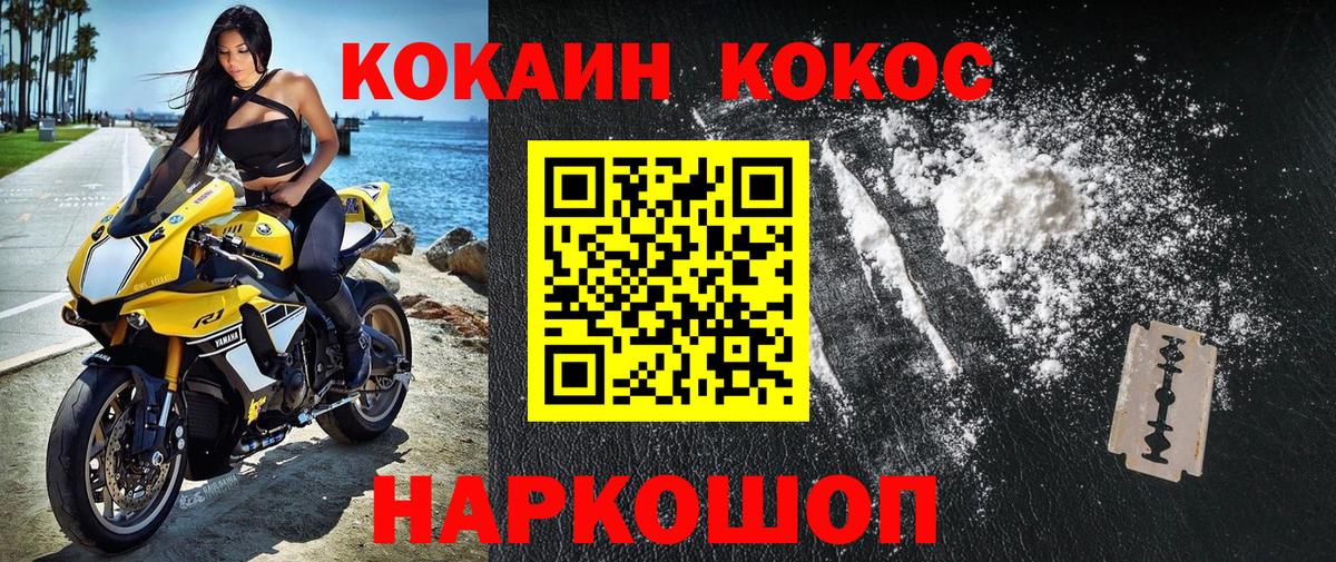 КОКАИН Перу  Cocaine FishScale  Вход с VPN  Оренбург 