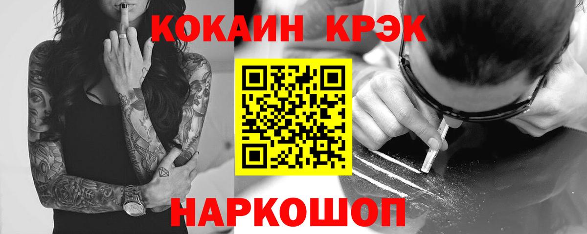 COCAIN Columbia Оренбург