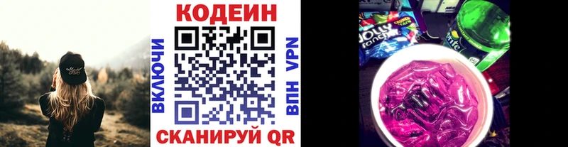 Кодеиновый сироп Lean напиток Lean (лин)  Оренбург 