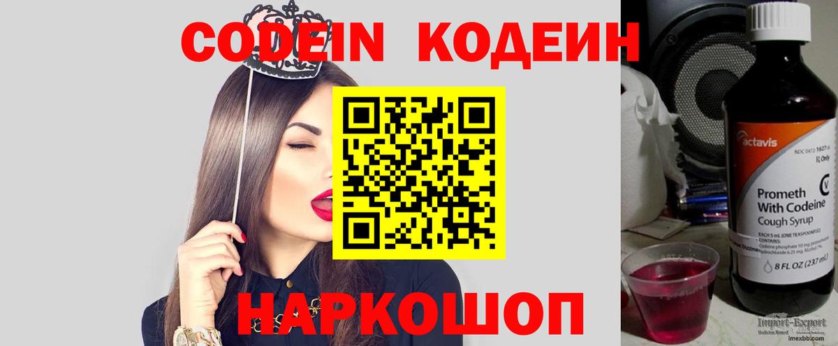 Оренбург  Кодеиновый сироп Lean напиток Lean (лин)  хочу наркоту  Вход с VPN  Codein напиток Lean (лин) 