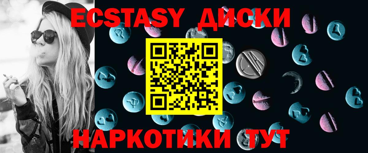 ЭКСТАЗИ ешки Оренбург