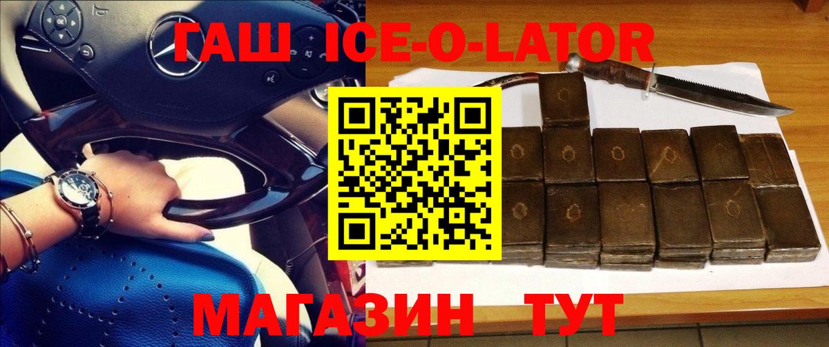 ГАШИШ гашик  ГАШИШ хэш  Оренбург  Вход с VPN 