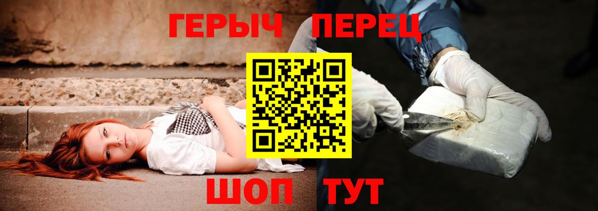 ГЕРОИН Heroin  Вход с VPN  Оренбург 
