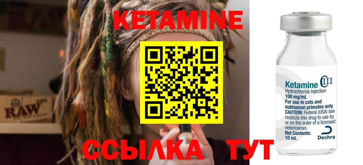 КЕТАМИН VHQ  Кетамин ketamine  Вход с VPN  Оренбург 