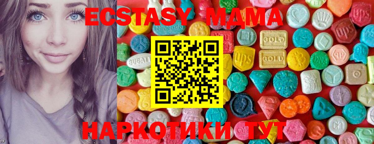 Оренбург  MDMA кристаллы  MDMA кристаллы  Вход с VPN 