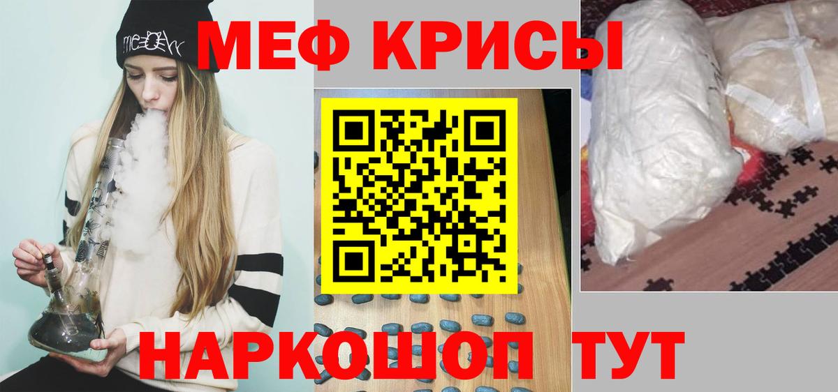 МЕФ VHQ  МЯУ-МЯУ  где найти наркотики  Вход с VPN  Оренбург 