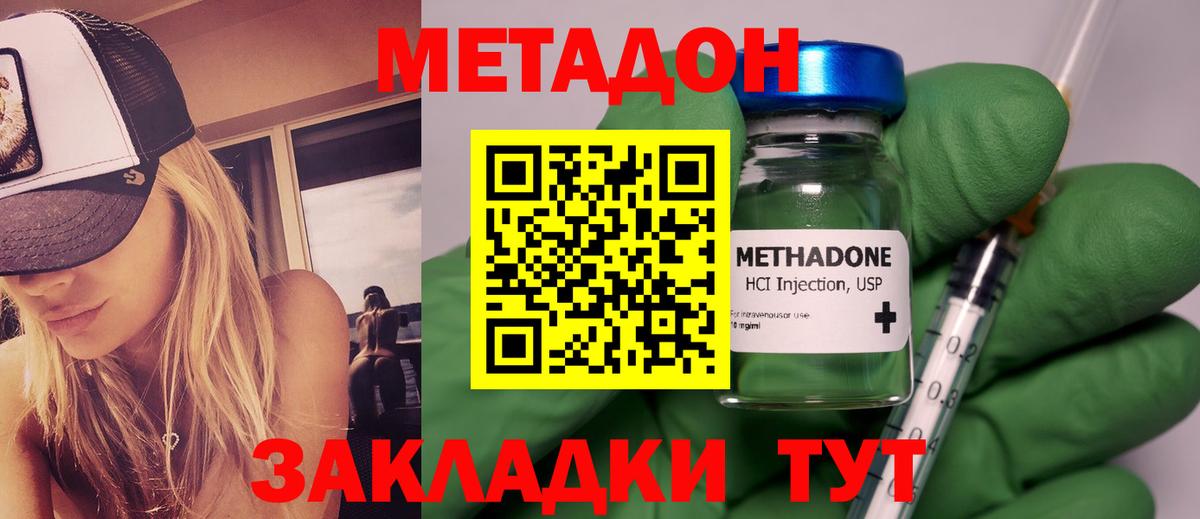 МЕТАДОН мёд  Вход с VPN  Оренбург 