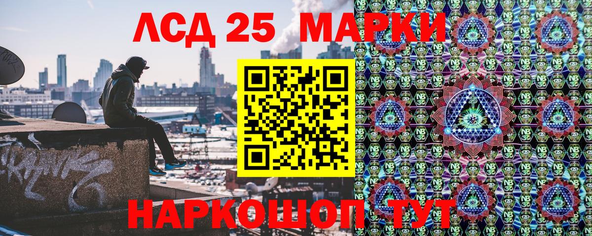 Марки 25I-NBOMe 1500мкг Оренбург
