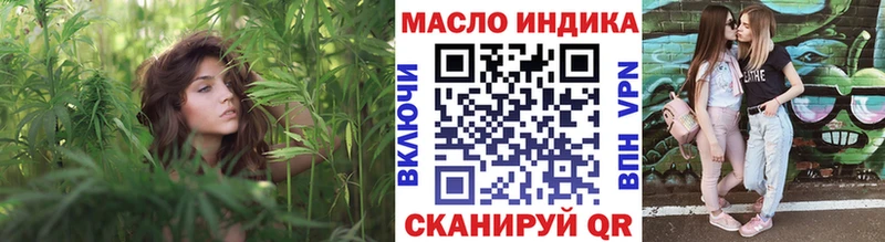 Дистиллят ТГК THC oil  мега зеркало  Оренбург 