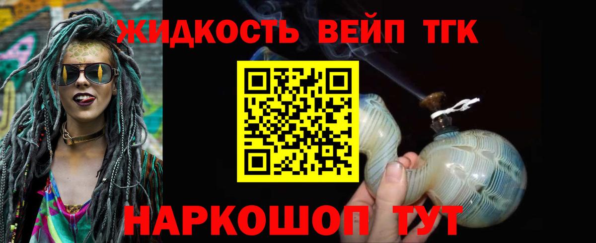 сколько стоит  Вход с VPN  Оренбург  Дистиллят ТГК Wax 