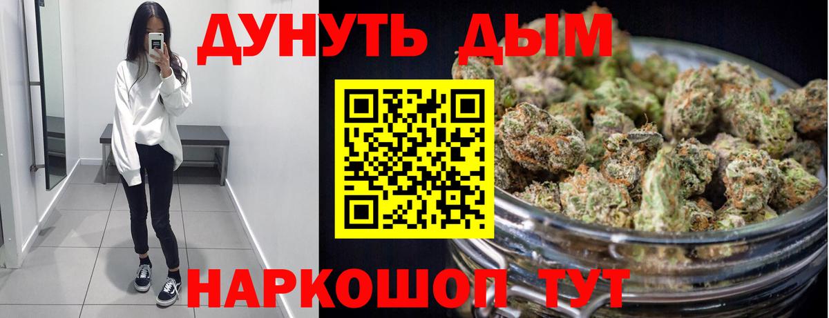 Шишки марихуана план  Каннабис марихуана  Бошки марихуана тримм  Оренбург  Вход с VPN 